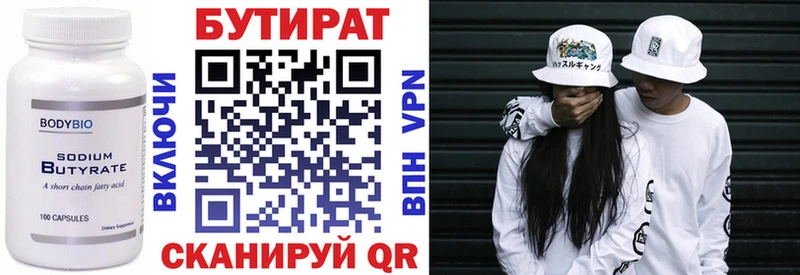 Бутират GHB  Крым 