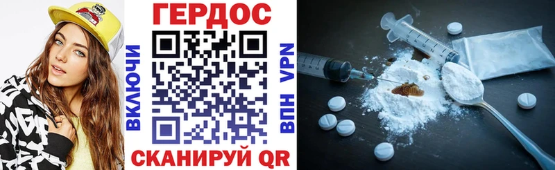 ГЕРОИН VHQ Крым