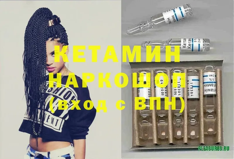 КЕТАМИН ketamine  где продают   Крым 