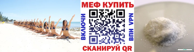 МЕФ 4 MMC  Крым 