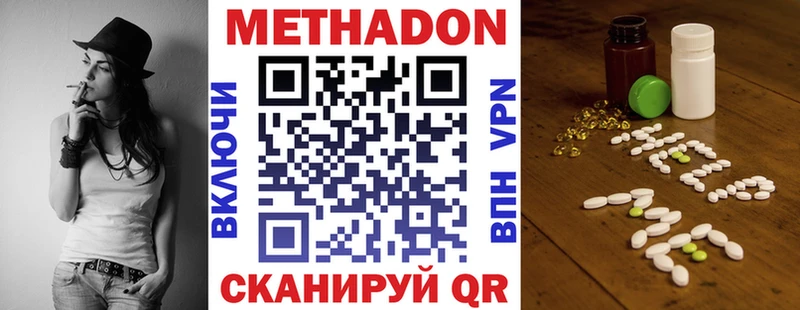 дарнет шоп Крым МЕТАДОН кристалл